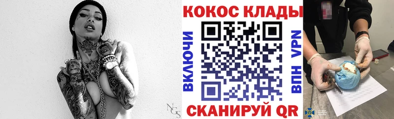 ссылка на мегу ссылки  Ивангород  COCAIN Колумбийский 