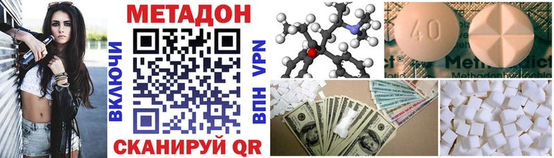 Метадон мёд закладки Ивангород